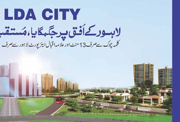 PLRA land acquisition LDA City
