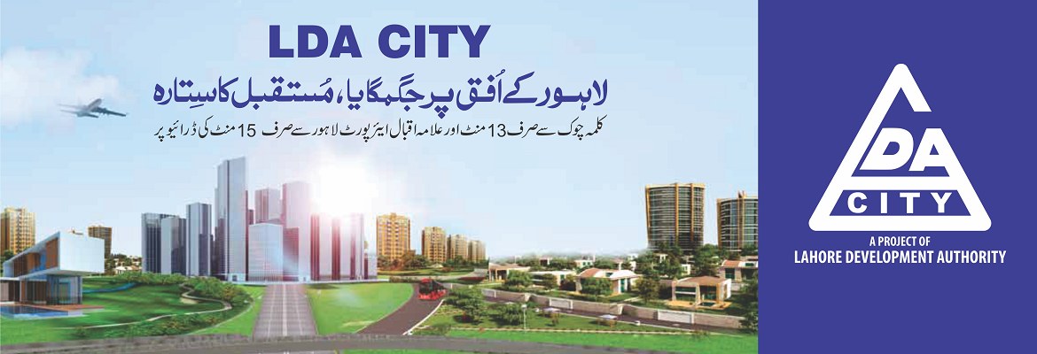 PLRA land acquisition LDA City